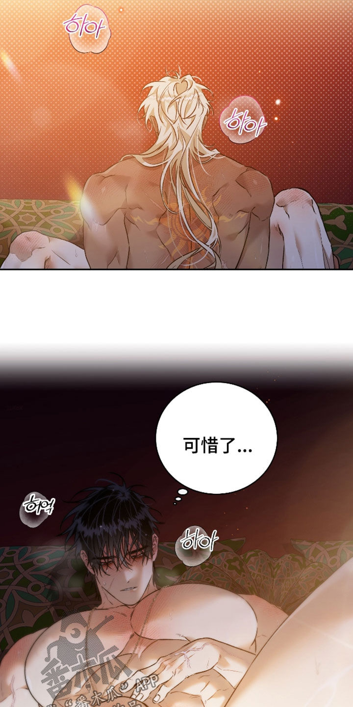 白夜的花路漫画,第64章：都来自于你2图