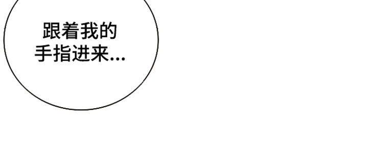 白夜的花路漫画,第63章：我想看2图