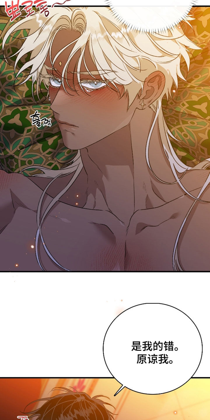 白夜的花路漫画,第63章：我想看2图