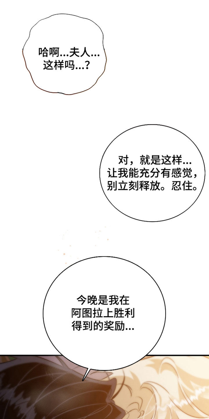 白夜的花路漫画,第64章：都来自于你2图