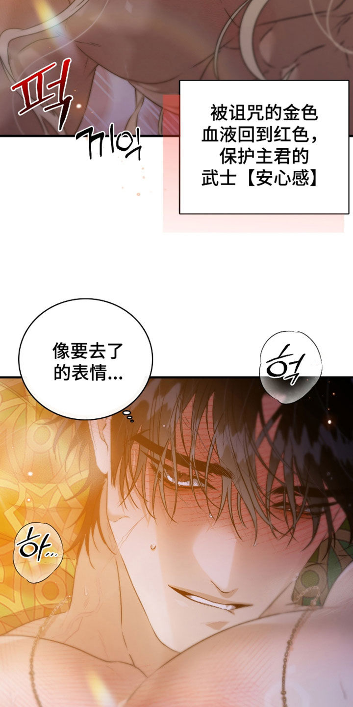 白夜的花路漫画,第64章：都来自于你2图