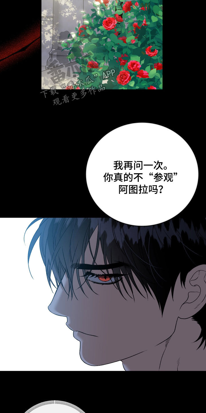 白夜的花路漫画,第59章：必须胜利4图