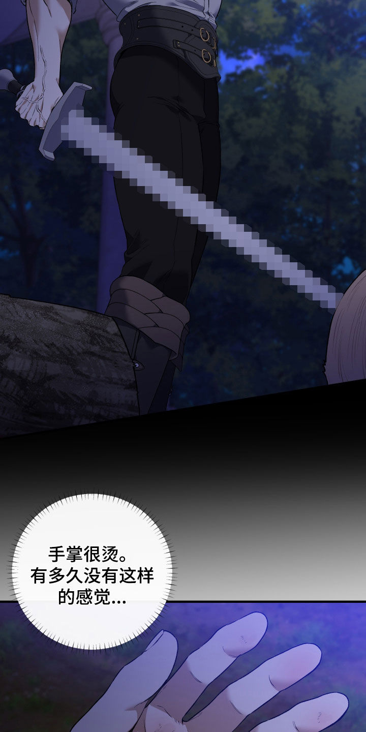 白夜的花路漫画,第59章：必须胜利2图