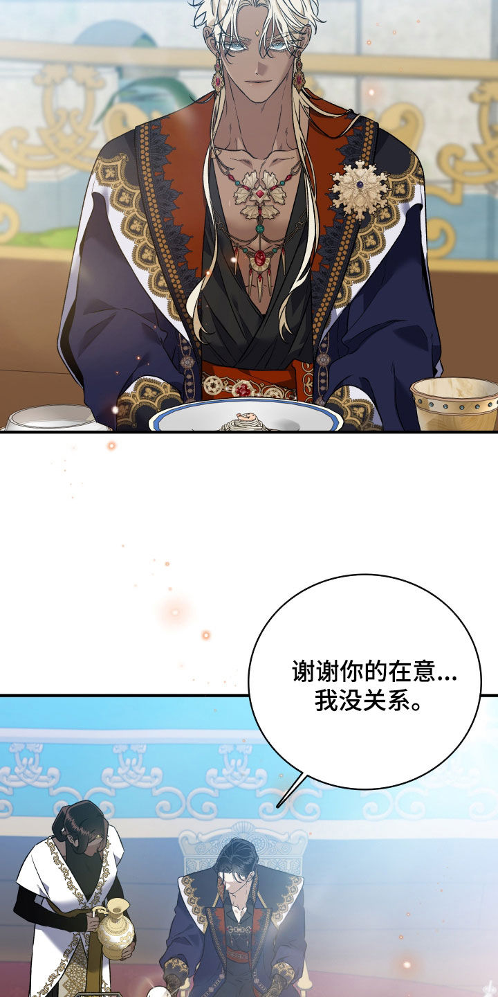 白夜的花路漫画,第59章：必须胜利4图