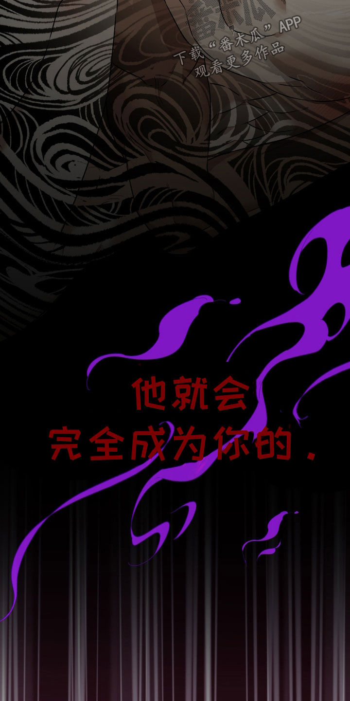 白夜的花路13完整版漫画,第57章：每次都让我难堪4图