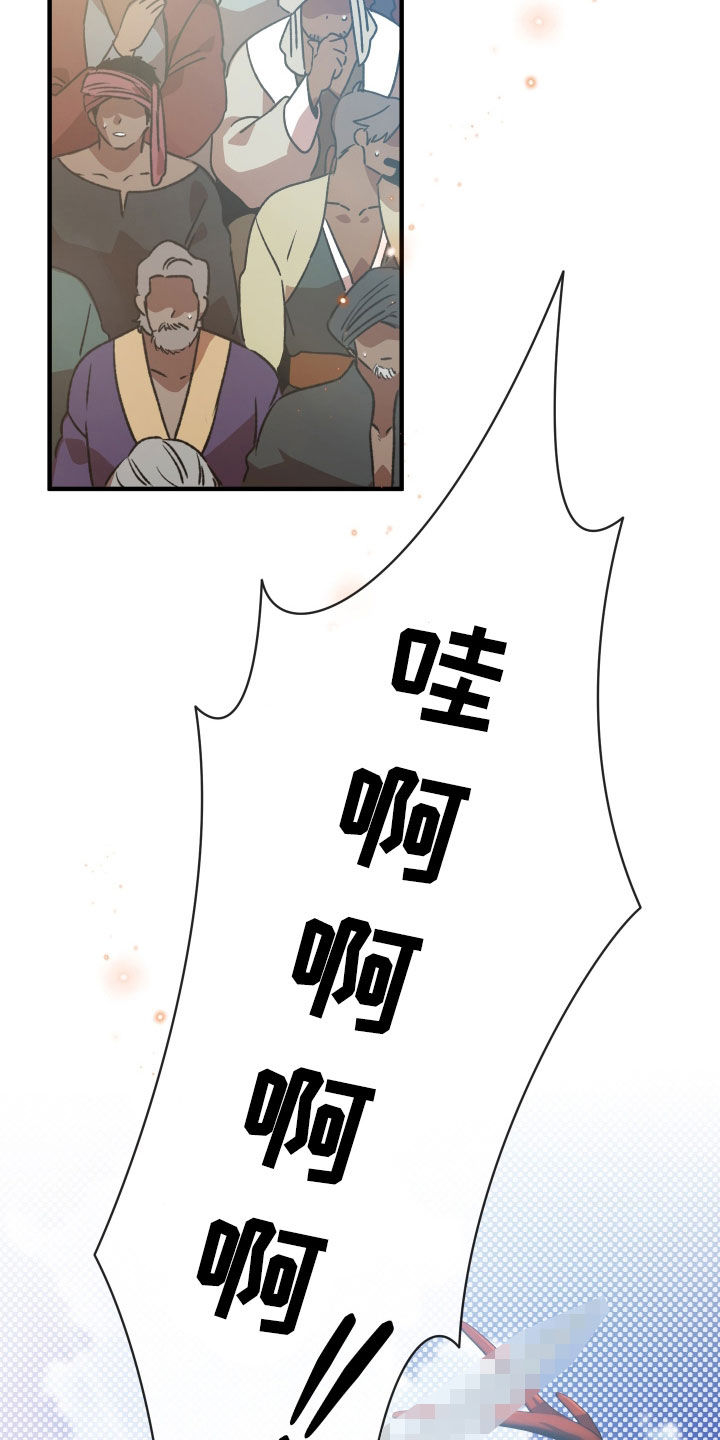 白夜的花路漫画,第60章：赌一把5图