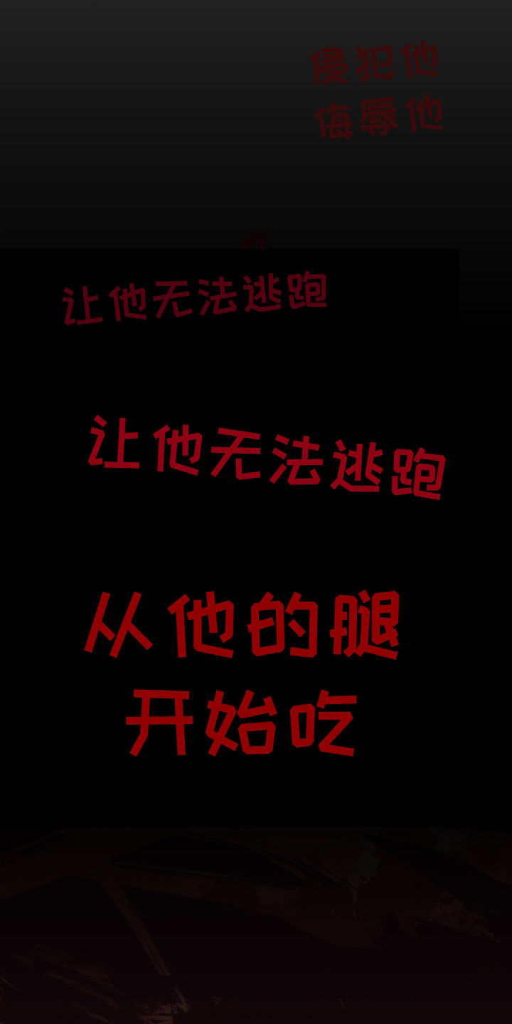 白夜的花路漫画,第60章：赌一把1图