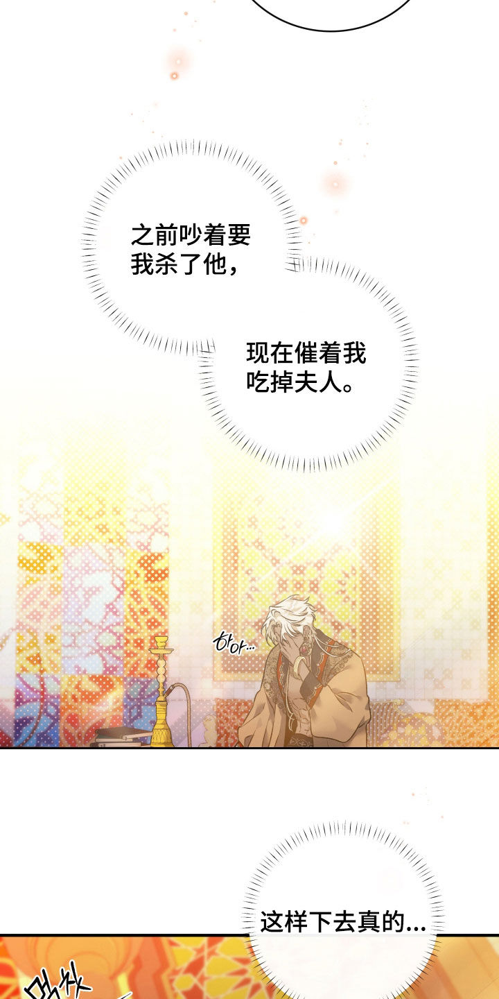 白夜的花路甜吗漫画,第57章：每次都让我难堪2图