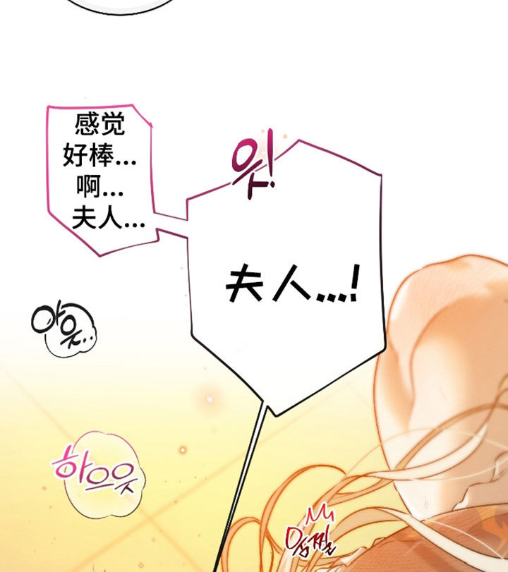 白夜的花路漫画,第64章：都来自于你4图
