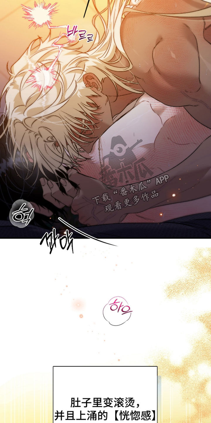 白夜的花路漫画,第64章：都来自于你5图