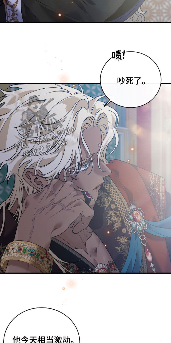 白夜的花路漫画,第60章：赌一把3图