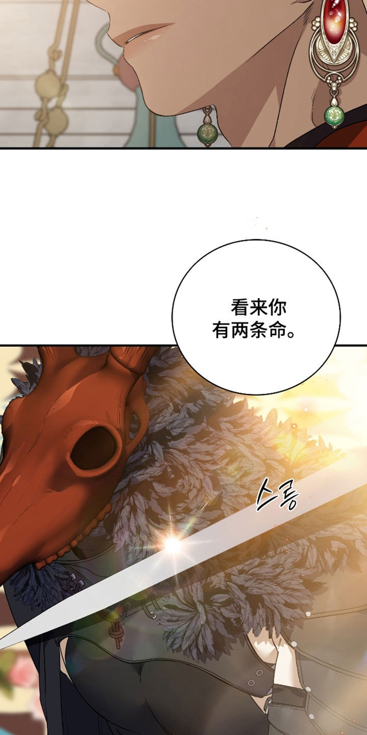 白夜的花路漫画,第61章：一定是疯了1图