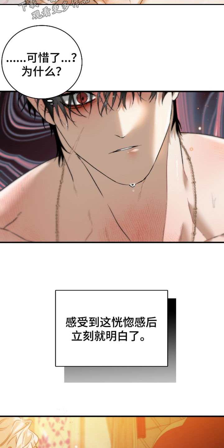白夜的花路漫画,第64章：都来自于你3图
