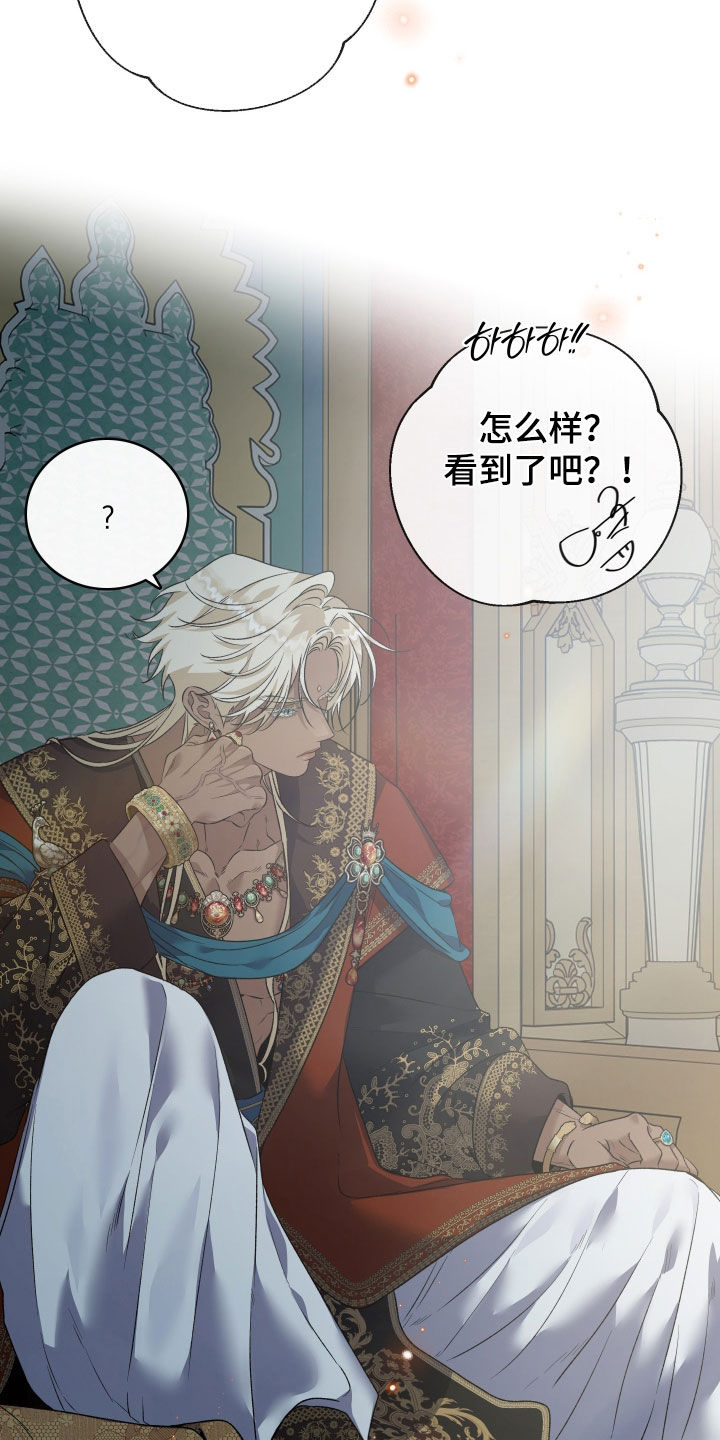 白夜的花路漫画,第60章：赌一把2图