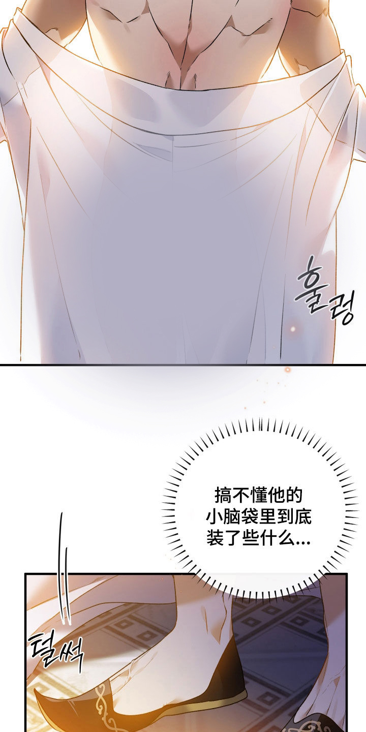 白夜的花路甜吗漫画,第58章：反而是好事1图