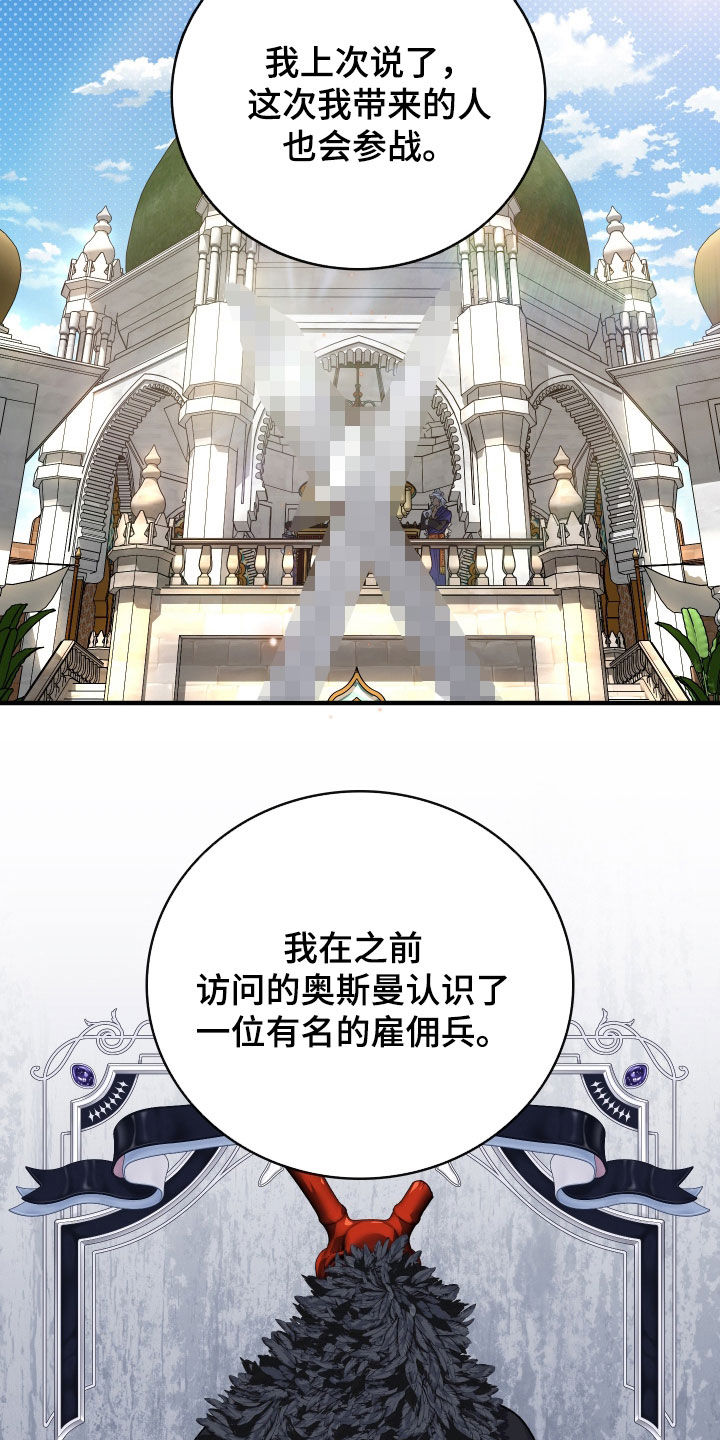 白夜的花路漫画,第60章：赌一把5图