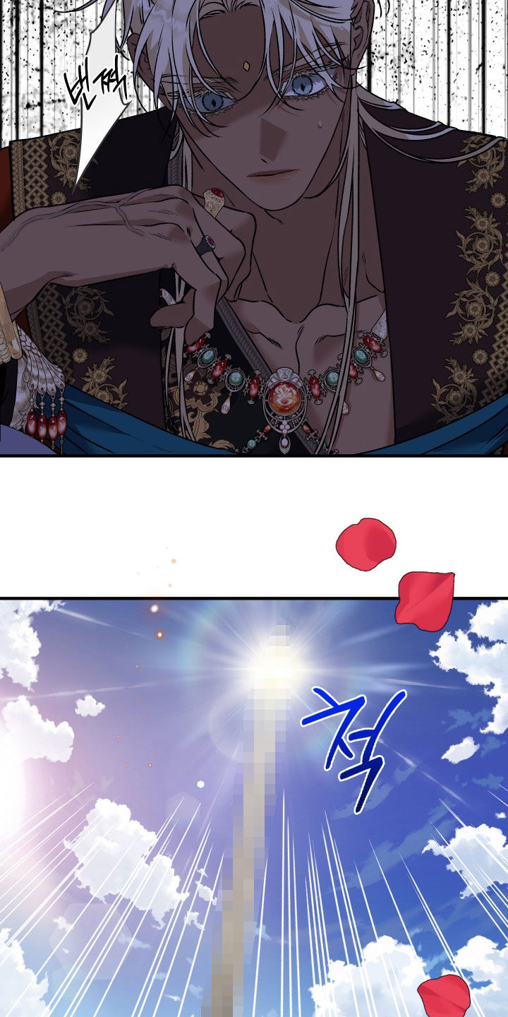 白夜的花路漫画,第60章：赌一把4图