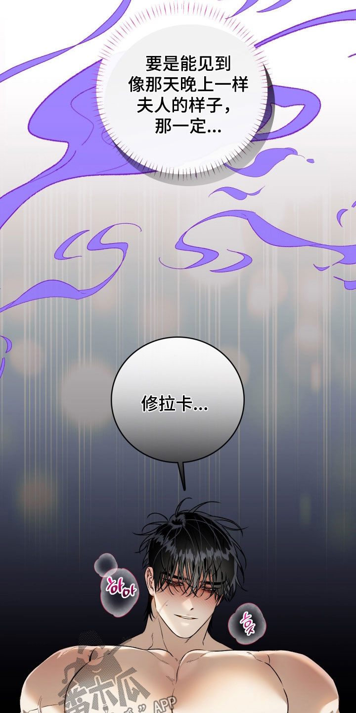 白夜的花路下拉式漫画全集漫画,第57章：每次都让我难堪5图