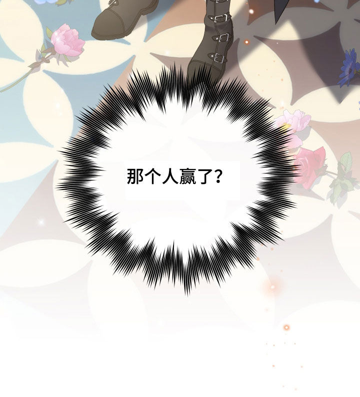 白夜的花路漫画,第60章：赌一把2图