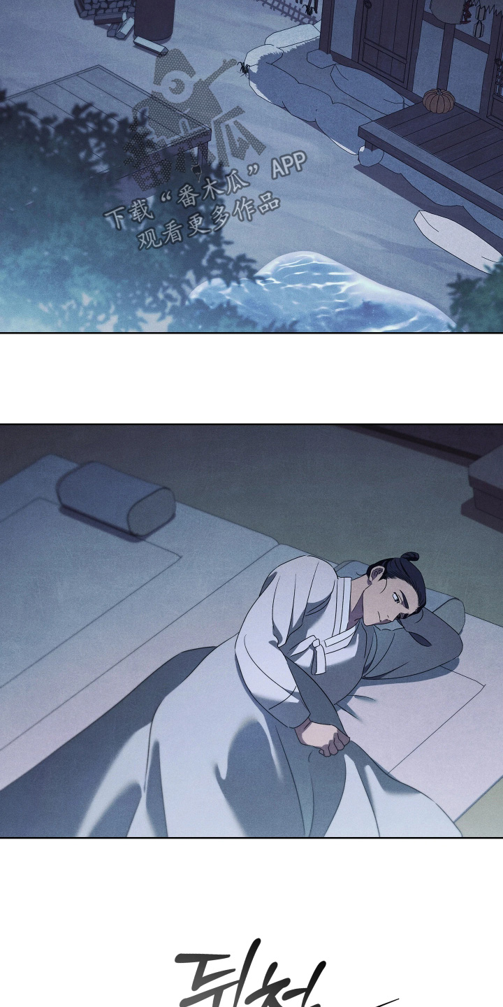 误入螭途漫画,第47章：明天见3图