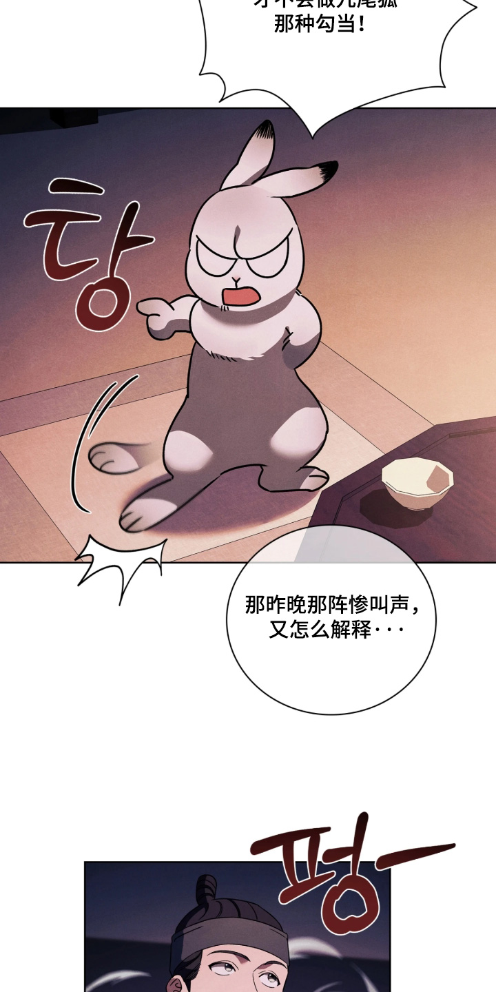 误入螭途漫画,第56章：母亲的戒指4图