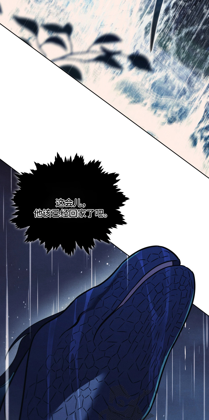 误入螭途漫画,第48章：如意珠2图