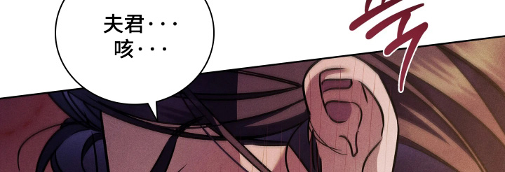 误入螭途漫画,第52章：那就没办法了2图