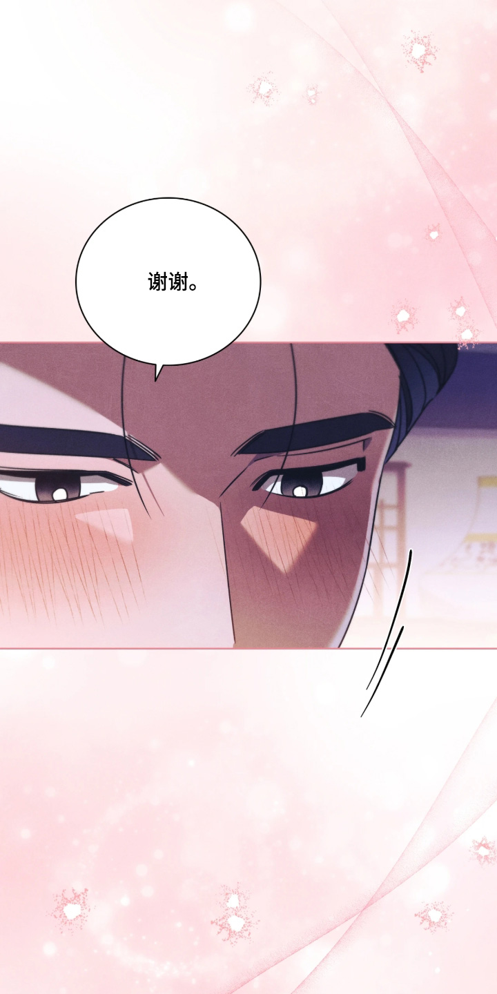 误入螭途漫画,第56章：母亲的戒指3图