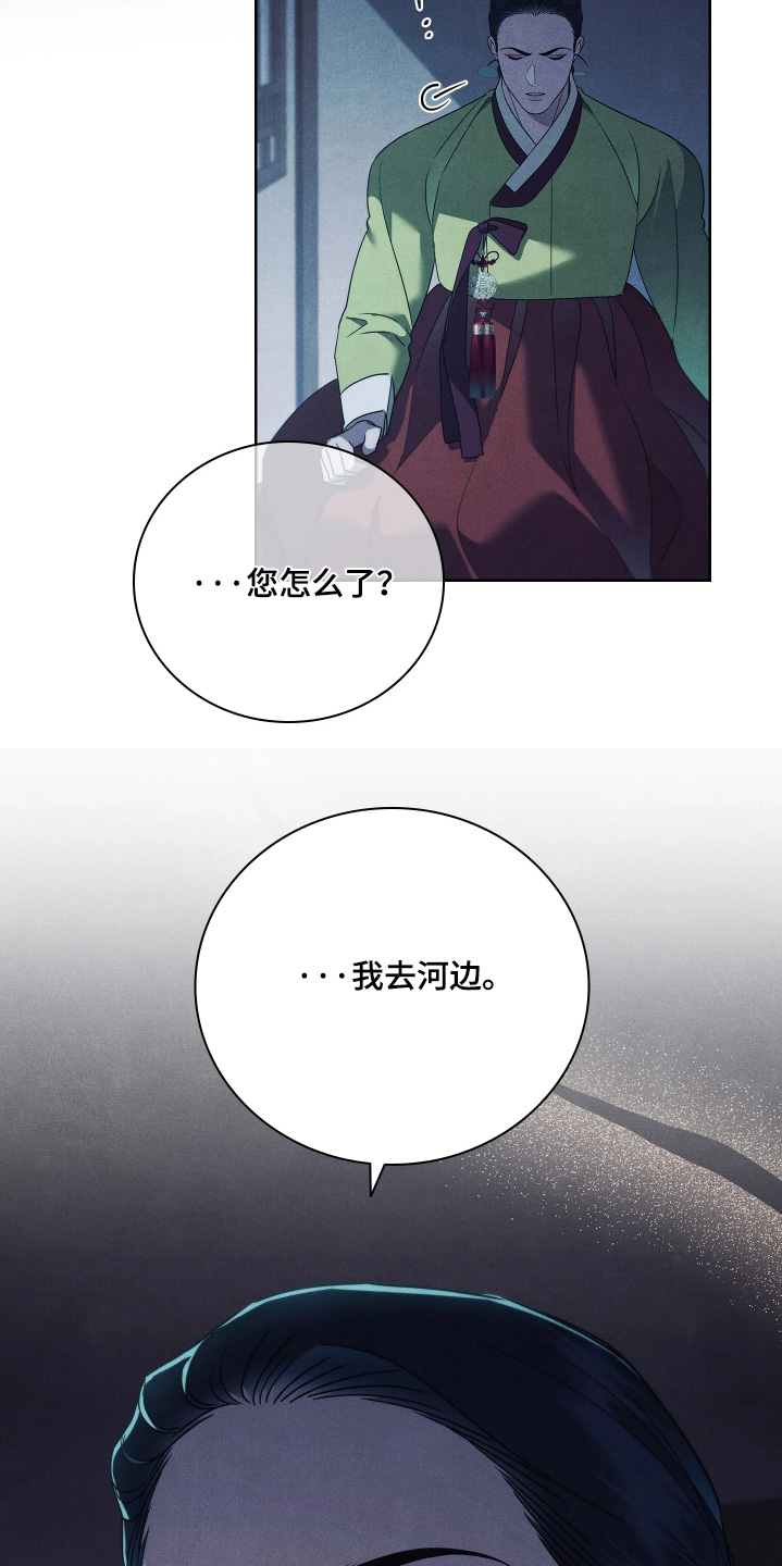 误入螭途漫画,第48章：如意珠4图