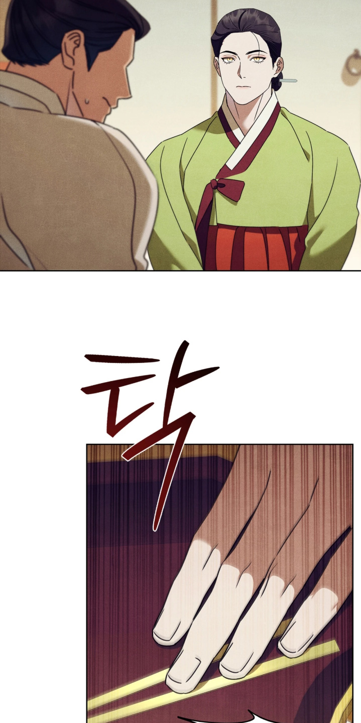 误入螭途漫画,第53章：不必担心3图