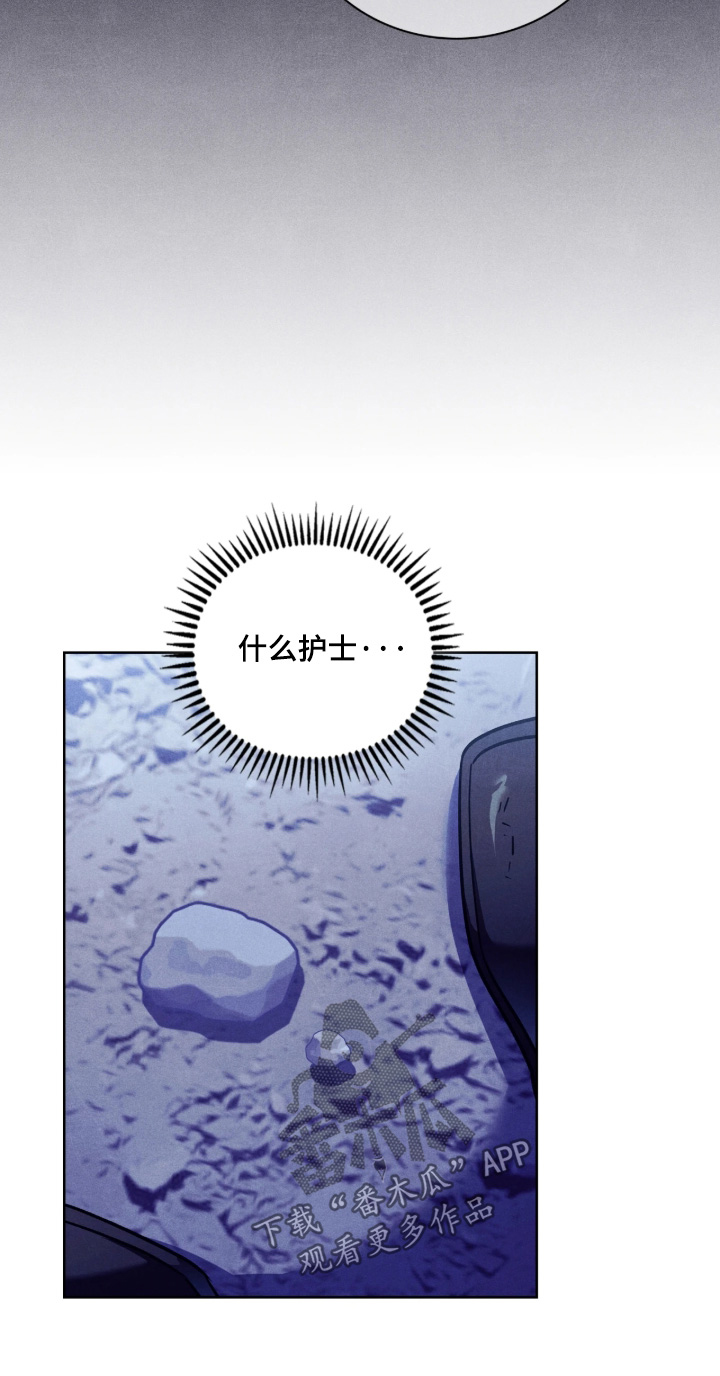 误入螭途漫画,第55章：什么护士1图
