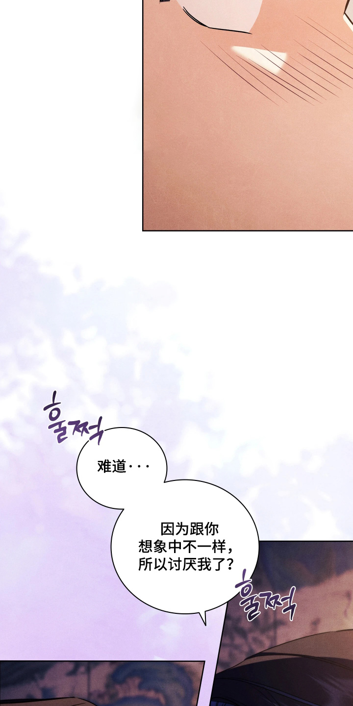 误入螭途漫画,第51章：不是那样的5图
