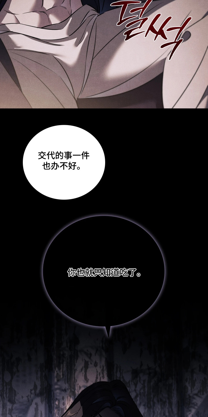 误入螭途漫画,第46章：婚礼1图