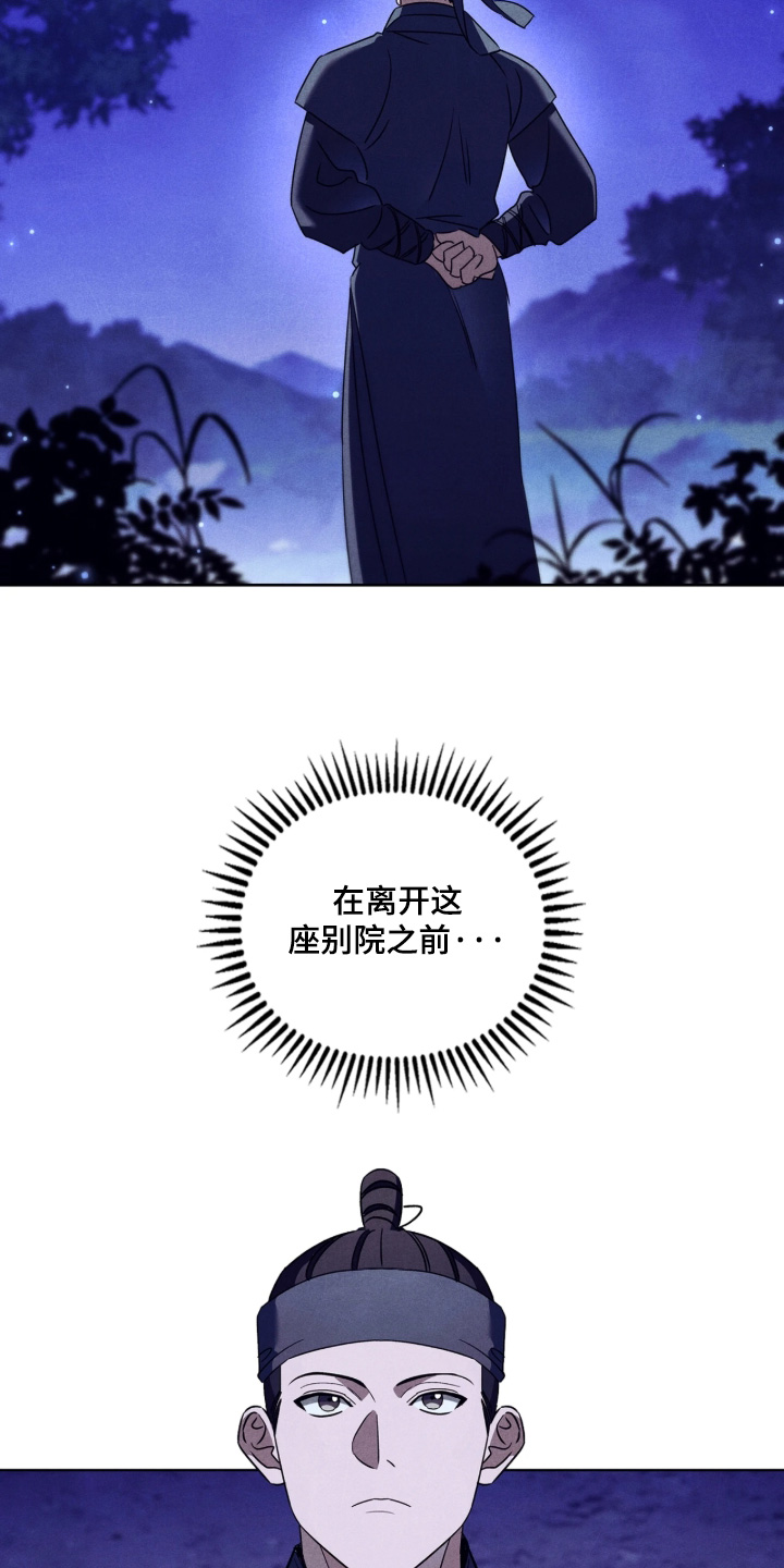 误入螭途漫画,第55章：什么护士3图