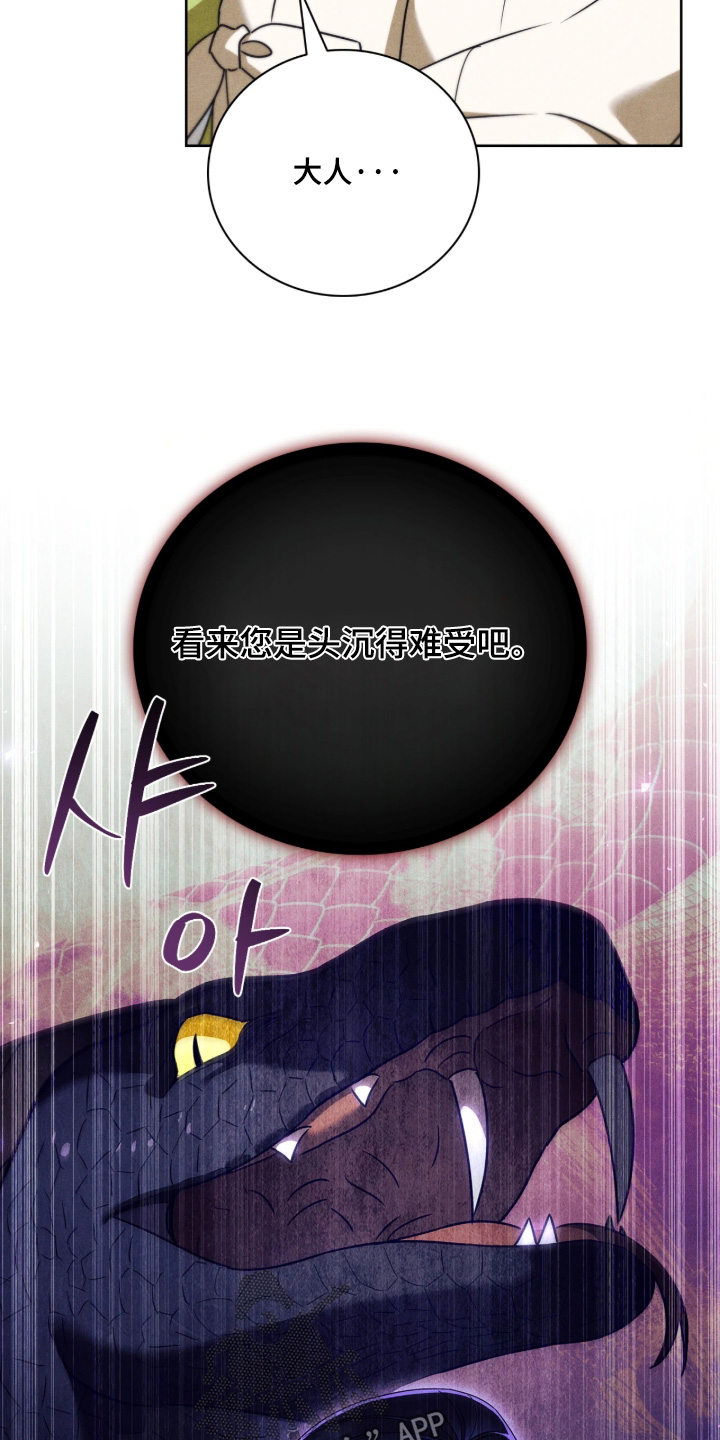 误入螭途漫画,第55章：什么护士5图