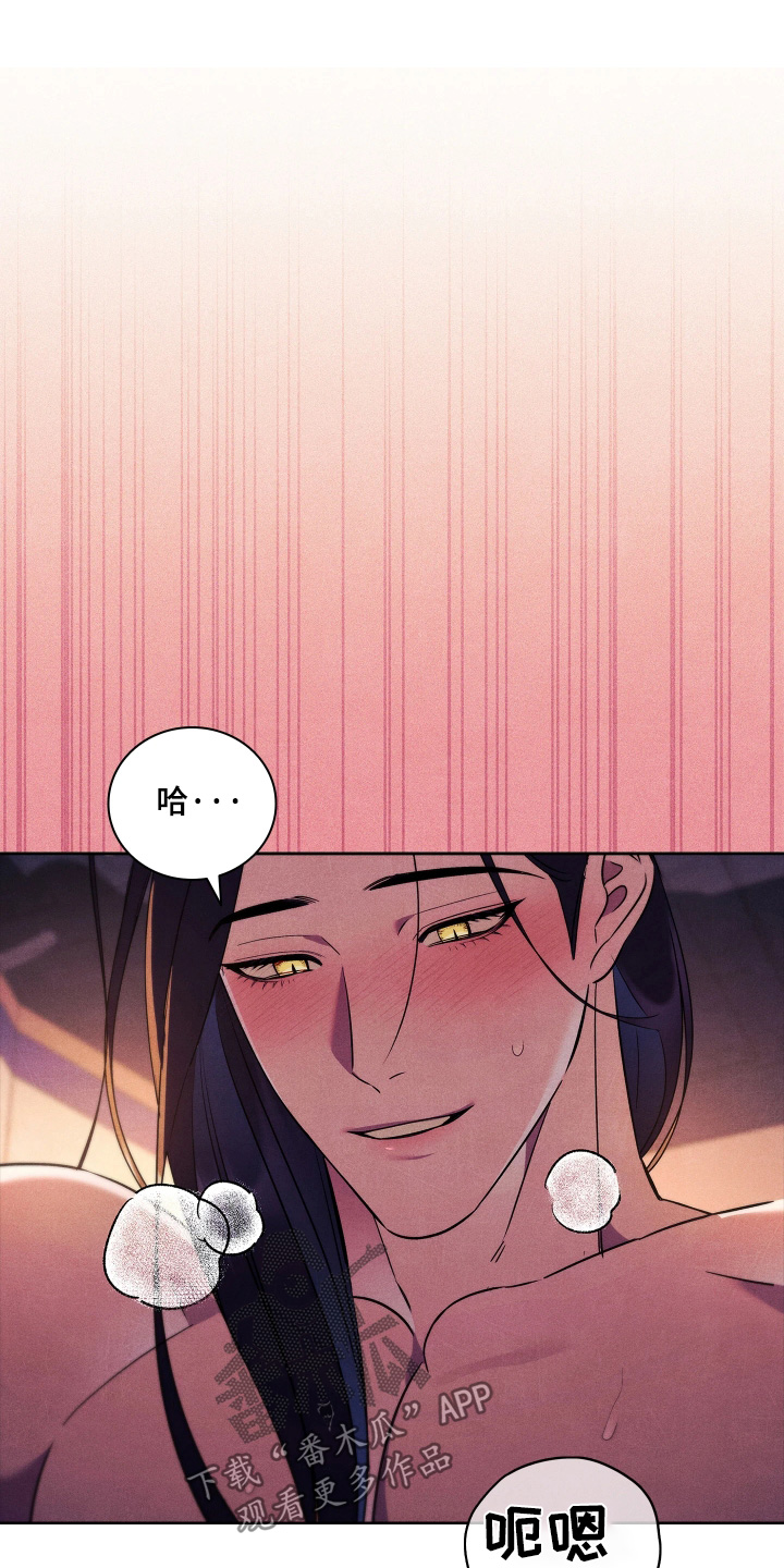 误入螭途漫画,第52章：那就没办法了3图