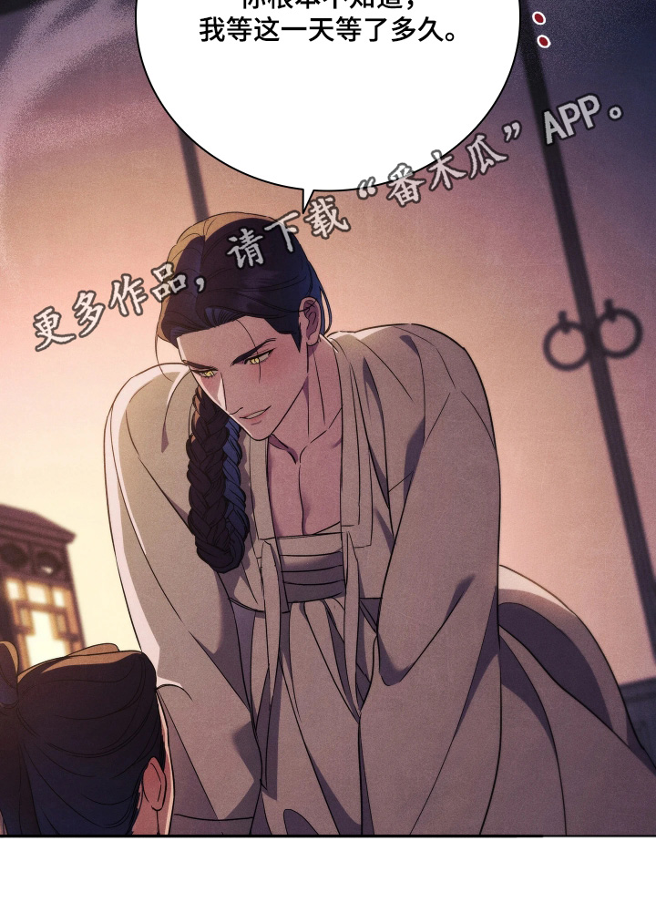 误入螭途漫画,第50章：不舒服直接说5图