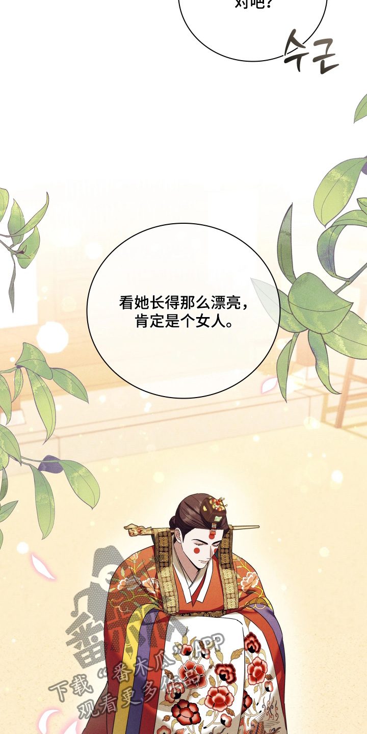 误入螭途漫画,第49章：共度一生3图