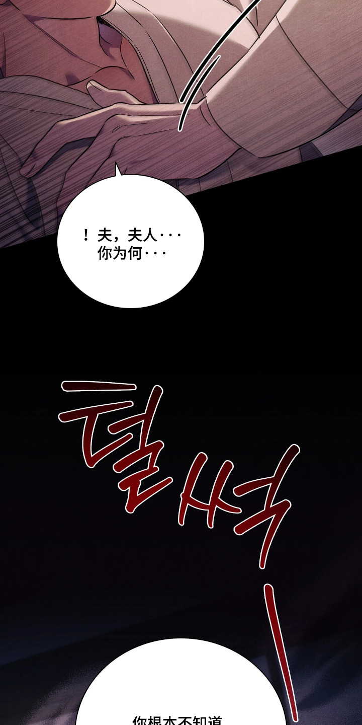 误入螭途漫画,第50章：不舒服直接说4图