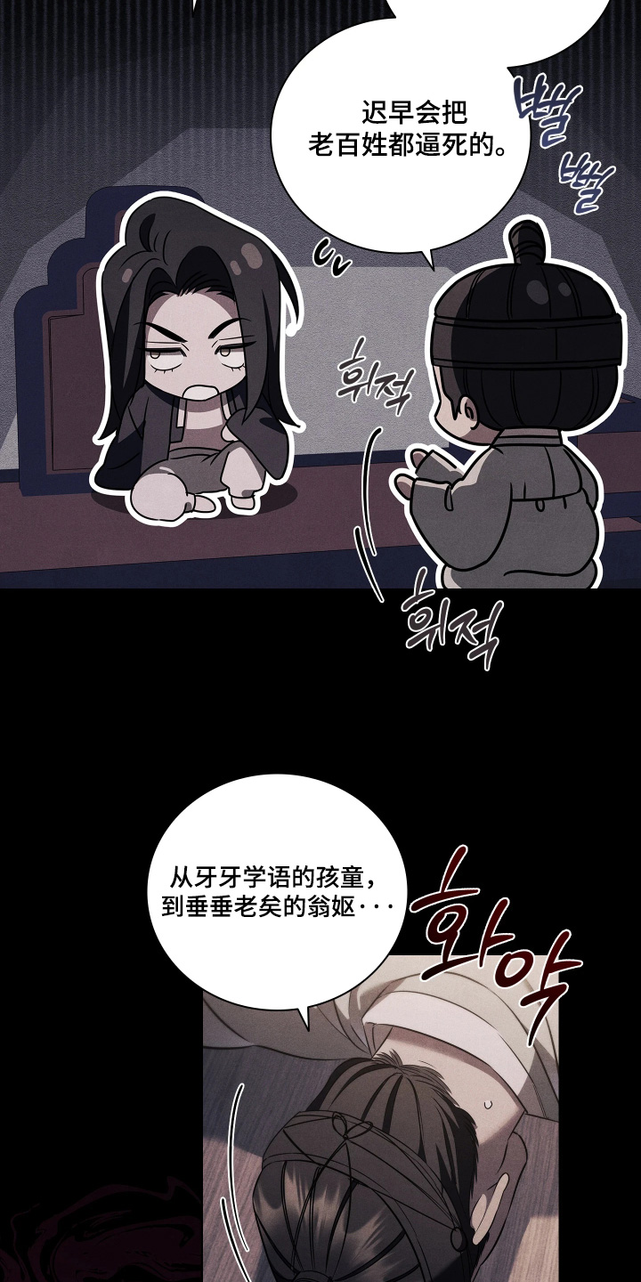 误入螭途漫画,第46章：婚礼4图