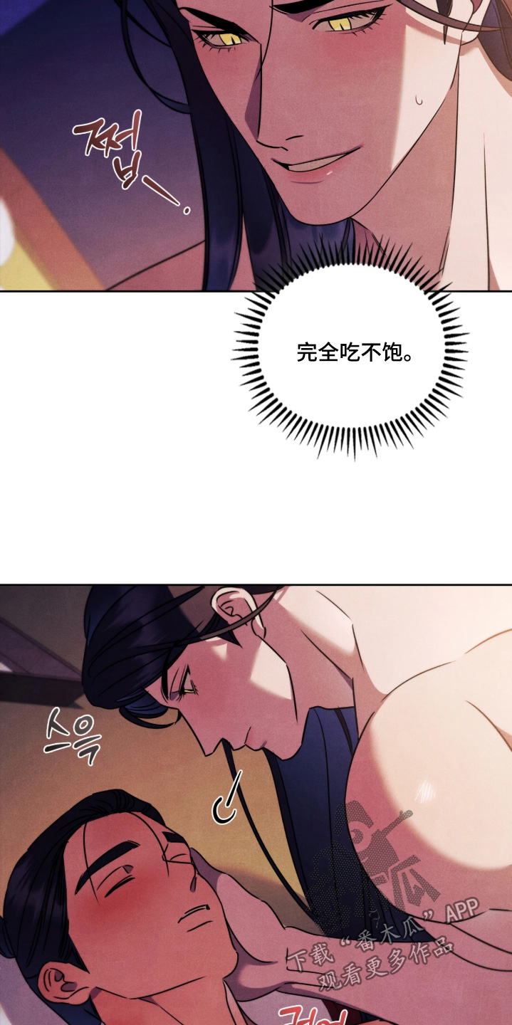 误入螭途漫画,第53章：不必担心3图