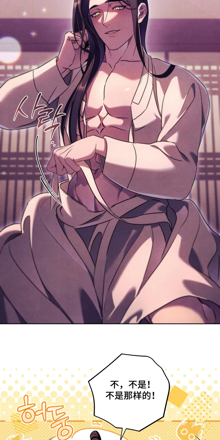 误入螭途漫画,第51章：不是那样的4图