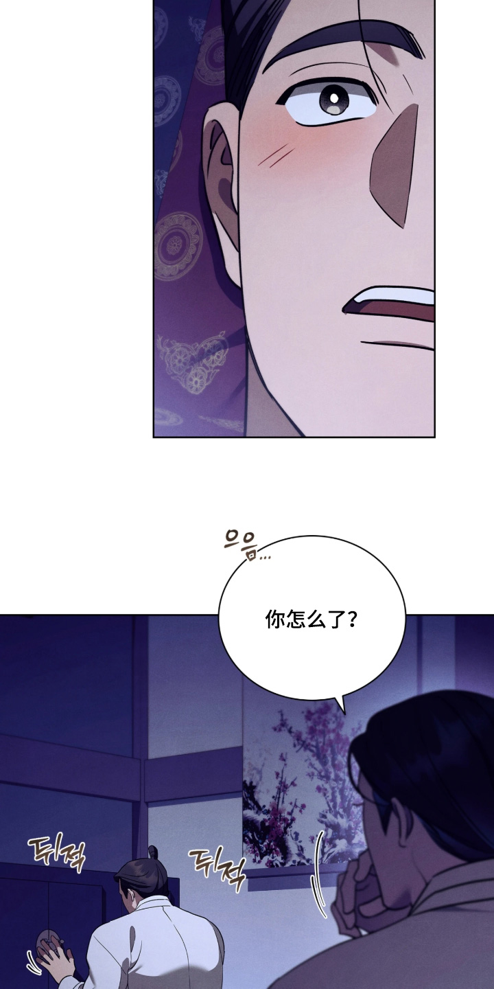 误入螭途漫画,第56章：母亲的戒指3图