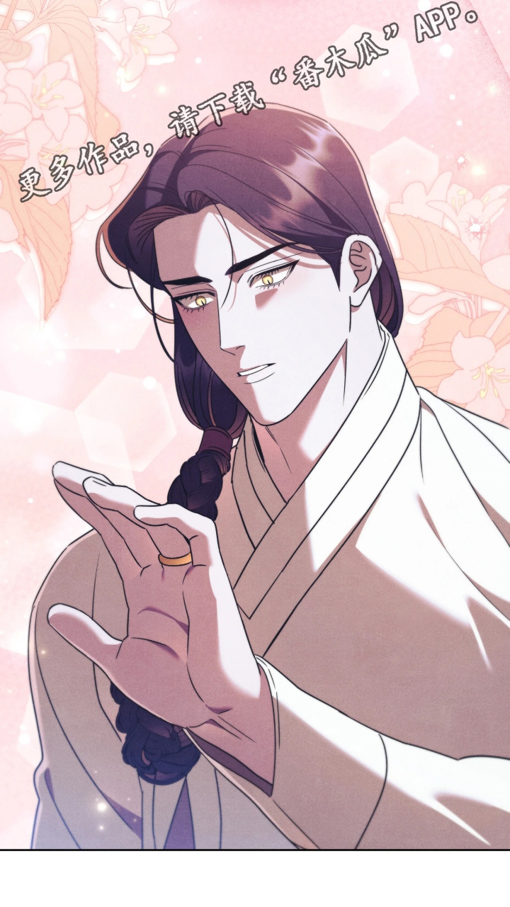 误入螭途漫画,第56章：母亲的戒指5图