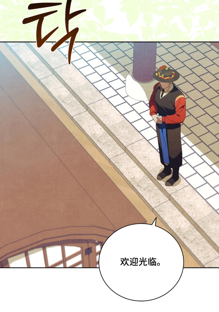 误入螭途漫画,第54章：不会让你走5图