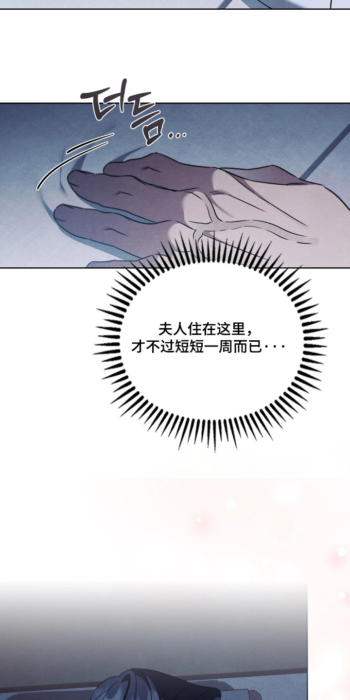 误入螭途漫画,第47章：明天见5图