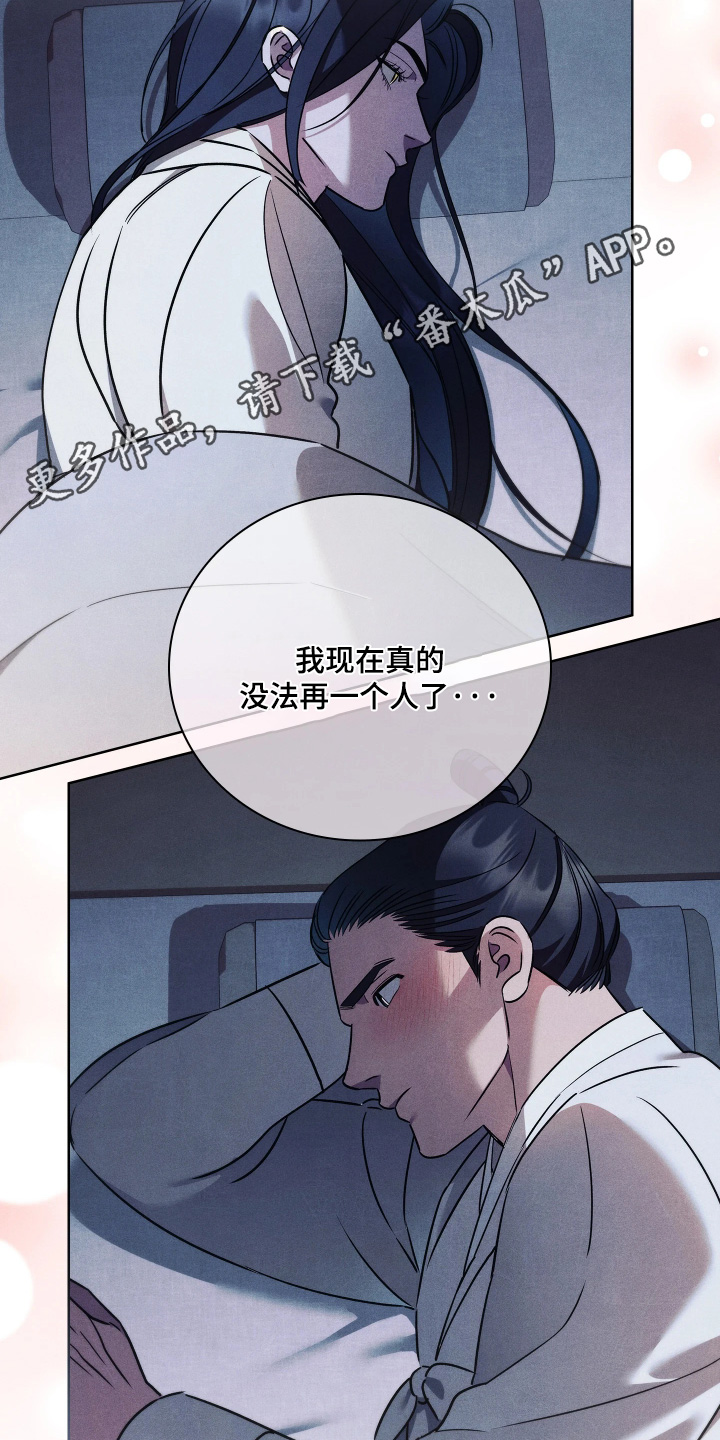 误入螭途漫画,第47章：明天见1图