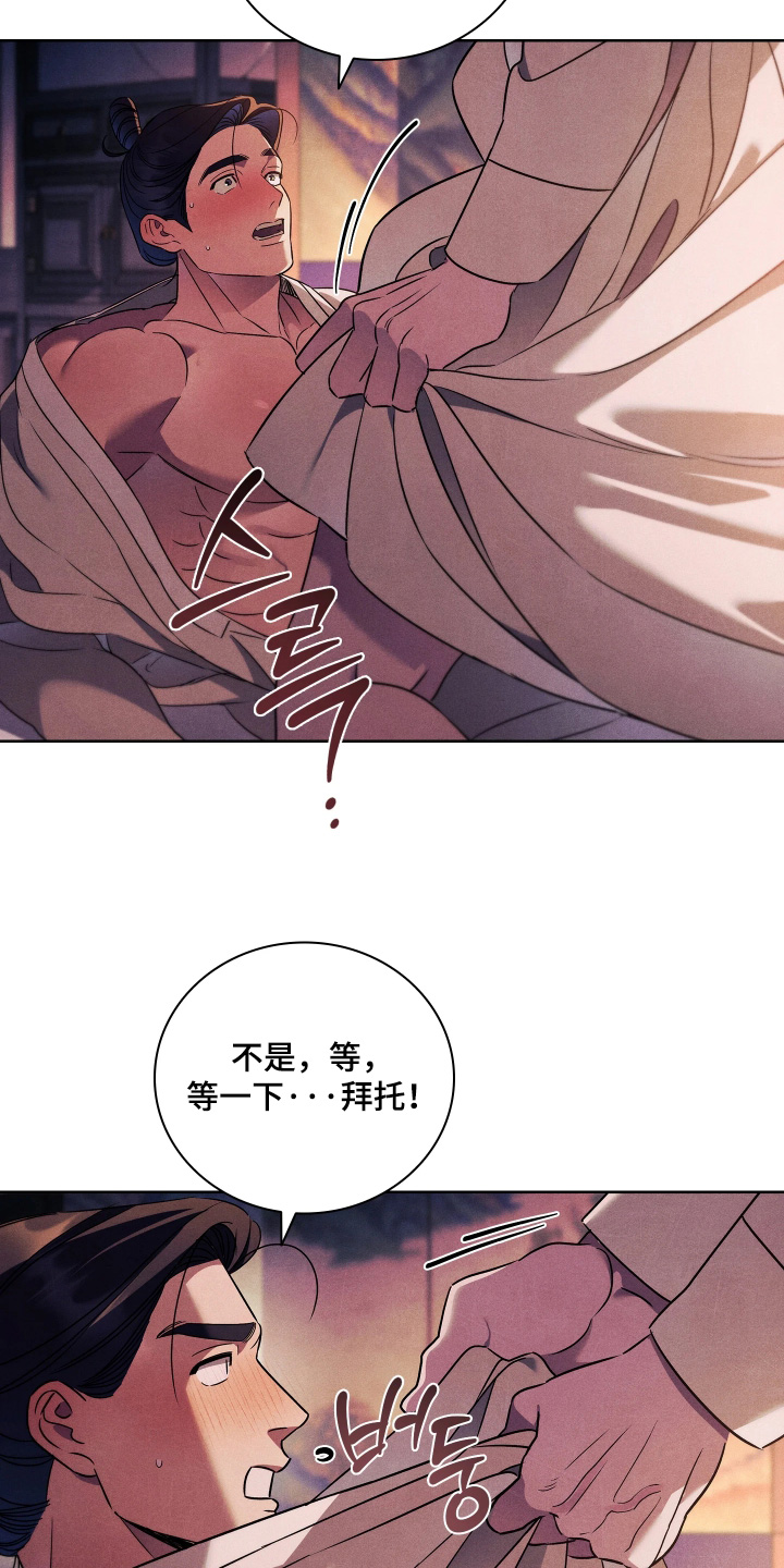 误入螭途漫画,第51章：不是那样的4图