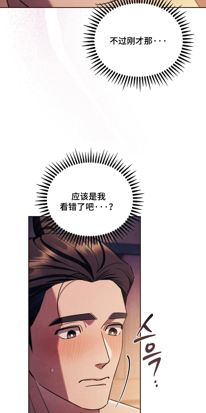 误入螭途漫画,第51章：不是那样的3图