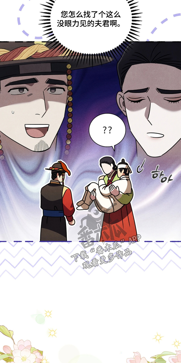 误入螭途漫画,第55章：什么护士5图